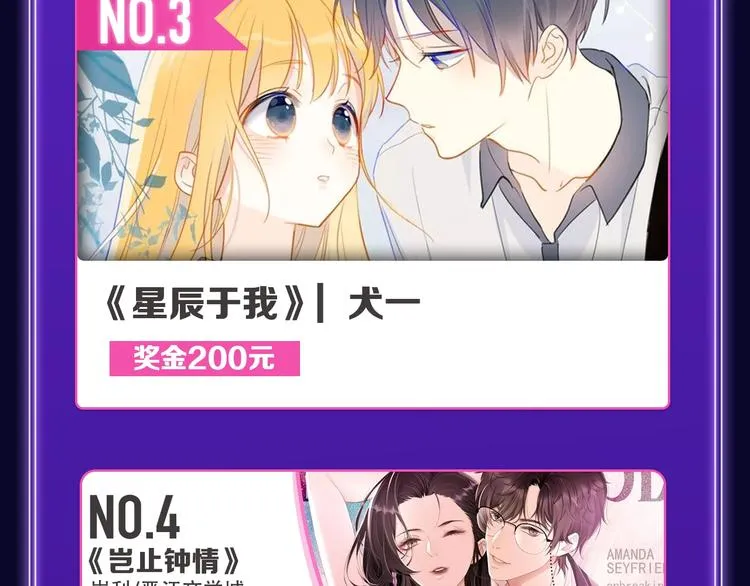 《再度与你》获得少女榜第一！ 第13页