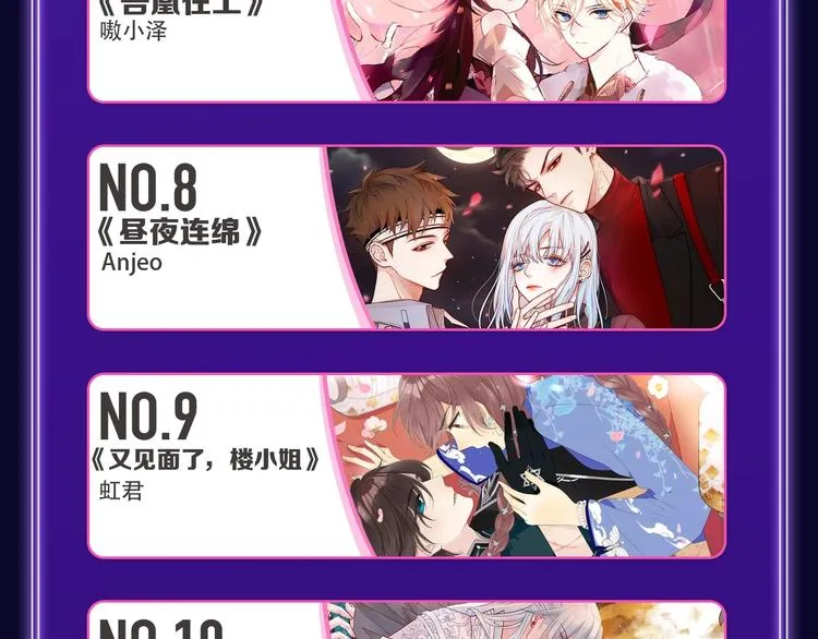 《再度与你》获得少女榜第一！ 第15页