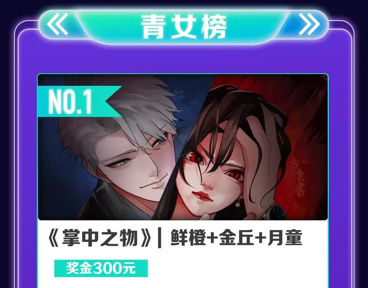 《再度与你》获得少女榜第一！ 第17页