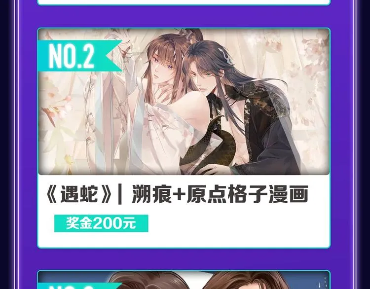 《再度与你》获得少女榜第一！ 第18页