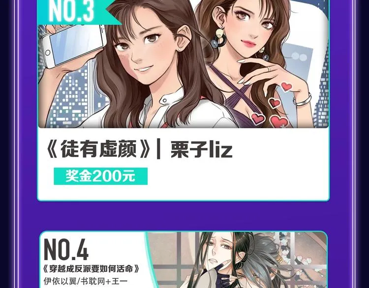 《再度与你》获得少女榜第一！ 第19页