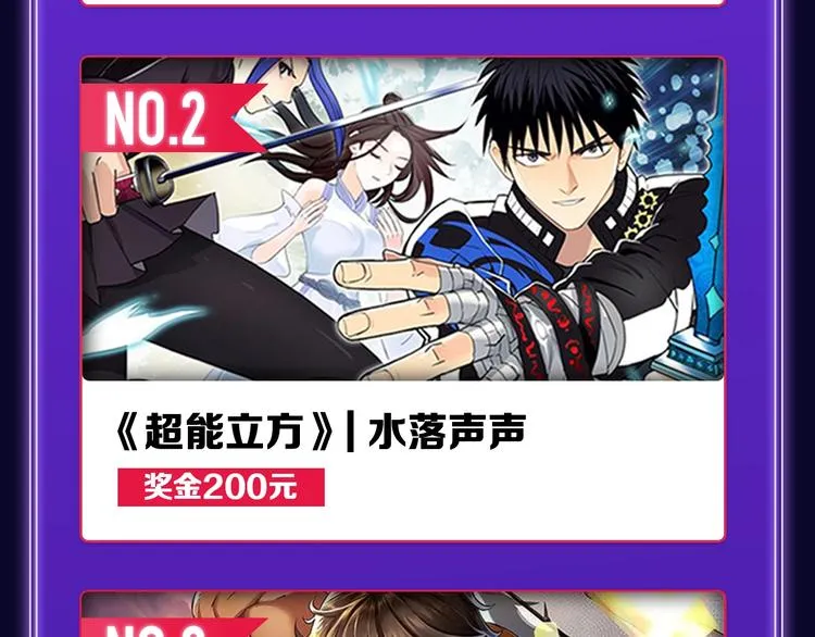 《再度与你》获得少女榜第一！ 第30页