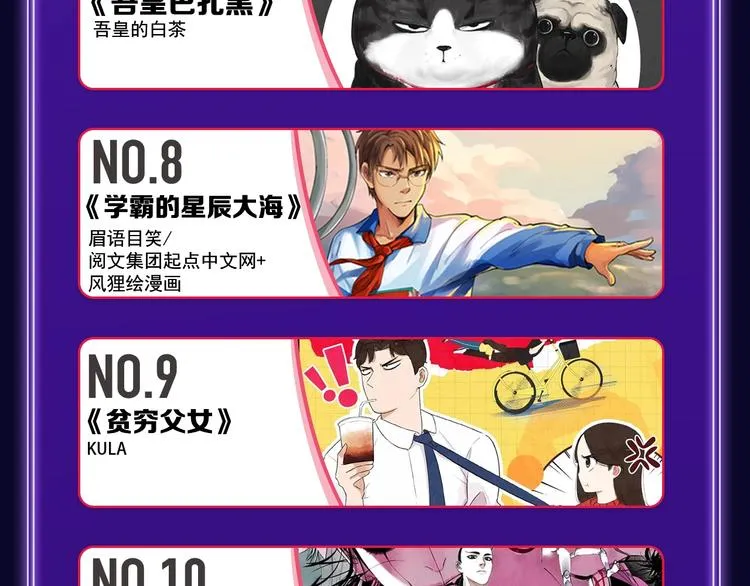 《再度与你》获得少女榜第一！ 第33页