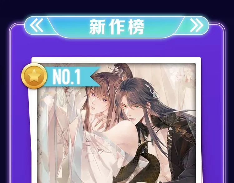 《再度与你》获得少女榜第一！ 第35页