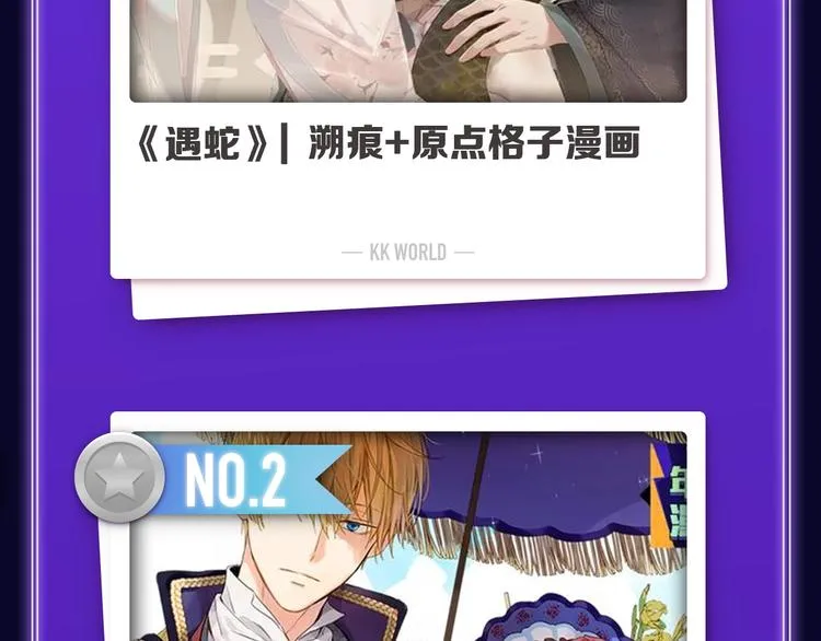 《再度与你》获得少女榜第一！ 第36页