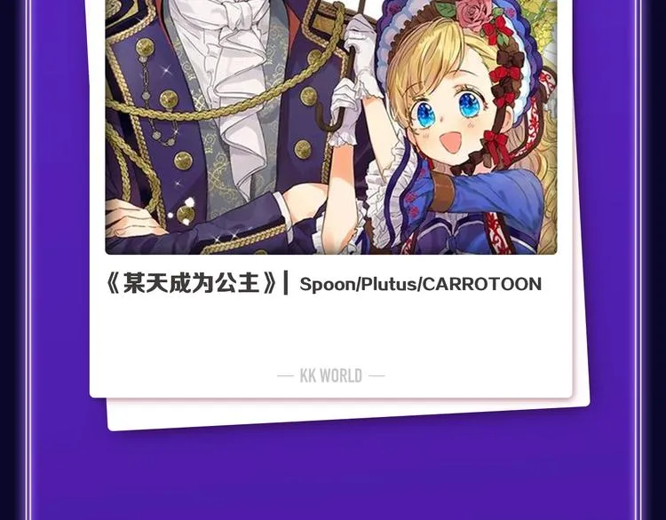 《再度与你》获得少女榜第一！ 第37页