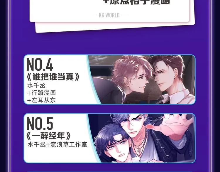 《再度与你》获得少女榜第一！ 第39页