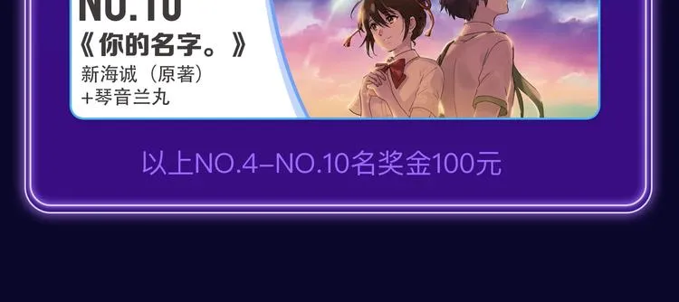 《再度与你》获得少女榜第一！ 第47页