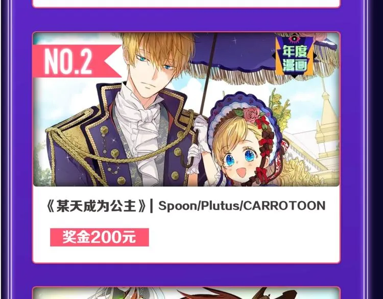 《再度与你》获得少女榜第一！ 第49页
