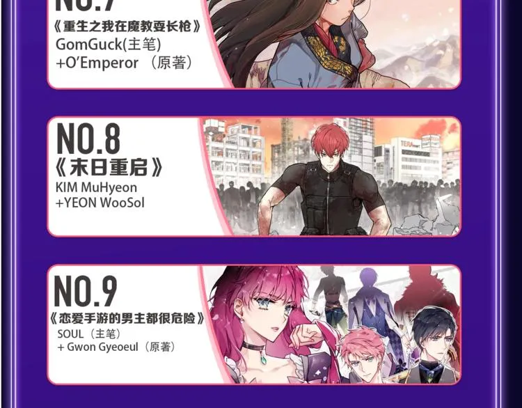 《再度与你》获得少女榜第一！ 第52页