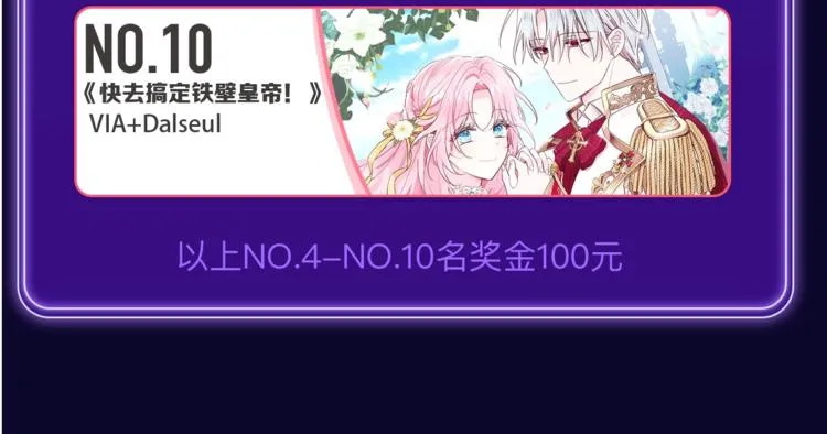 《再度与你》获得少女榜第一！ 第53页
