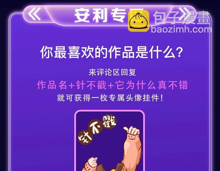 《再度与你》获得少女榜第一！ 第54页