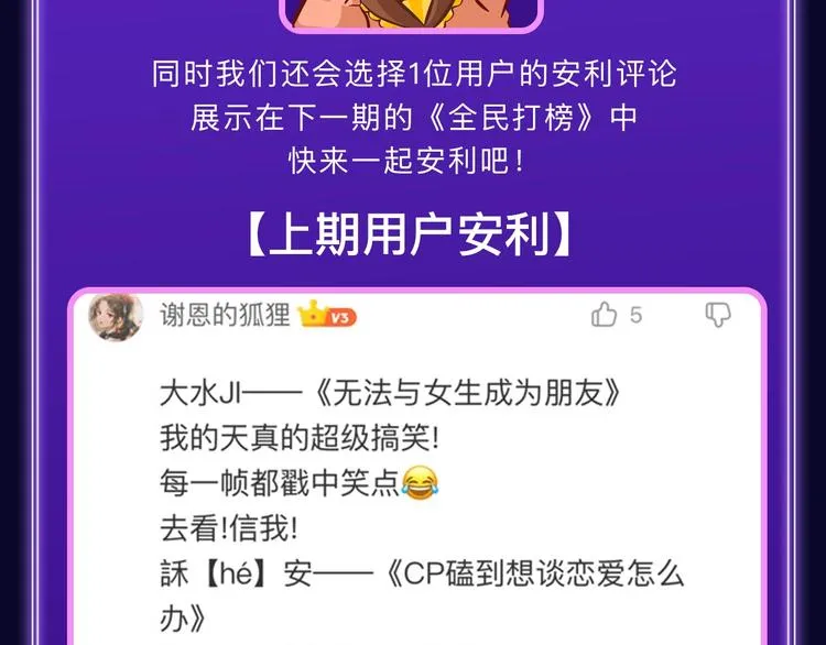 《再度与你》获得少女榜第一！ 第55页
