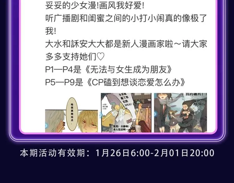 《再度与你》获得少女榜第一！ 第56页