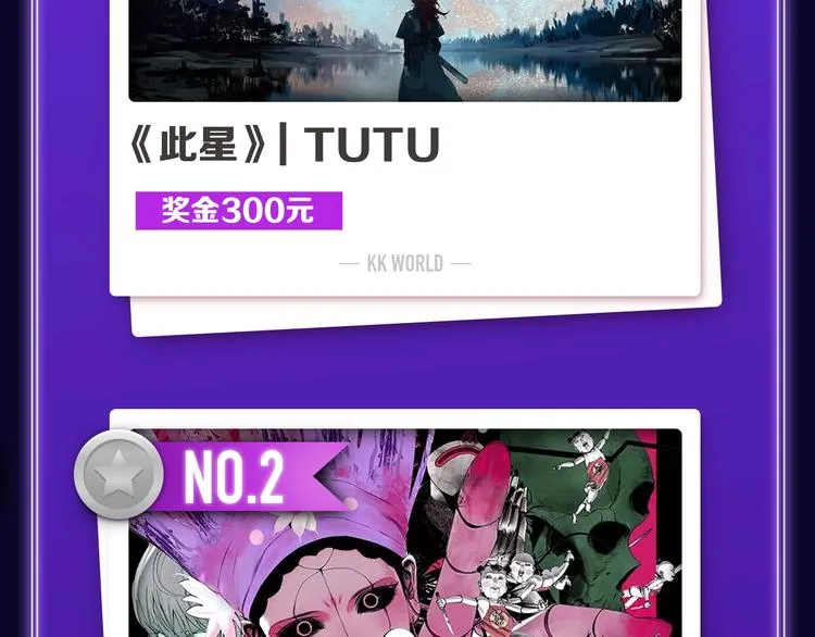 《星辰于我》获得少女榜冠军 第4页