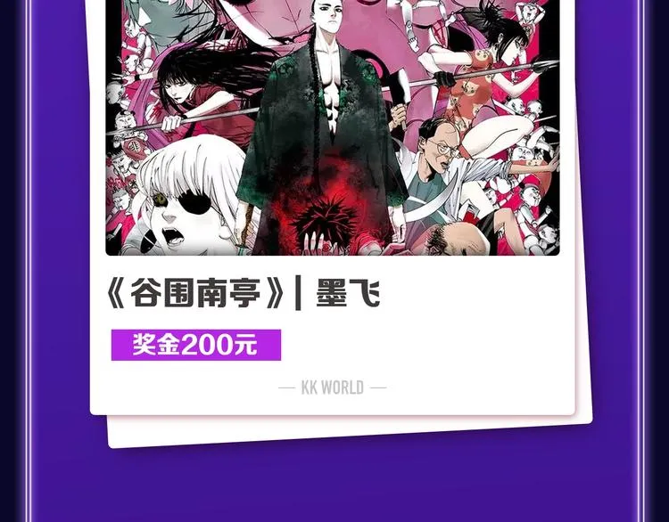 《星辰于我》获得少女榜冠军 第5页