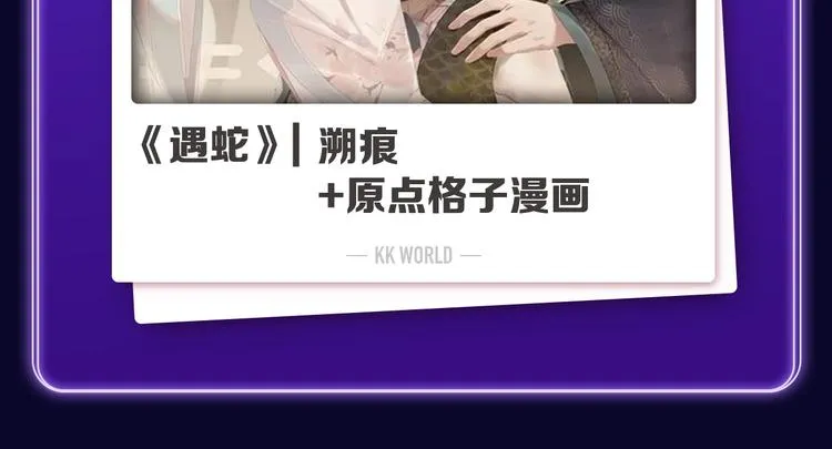 《星辰于我》获得少女榜冠军 第21页