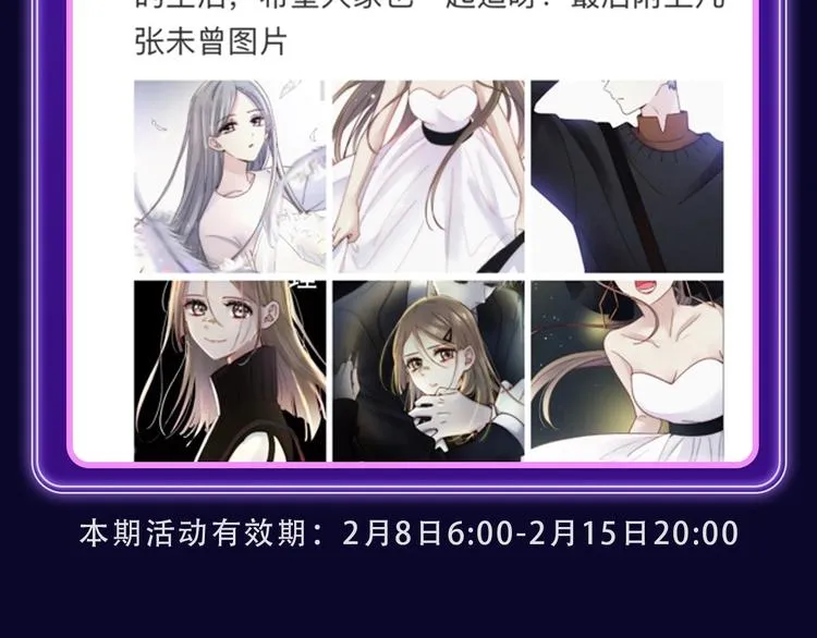 《星辰于我》获得少女榜冠军 第24页