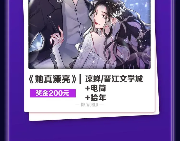 《她真漂亮》获得双榜冠军！ 第5页