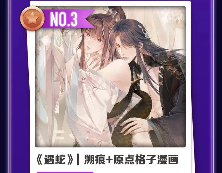 《她真漂亮》获得双榜冠军！ 第6页