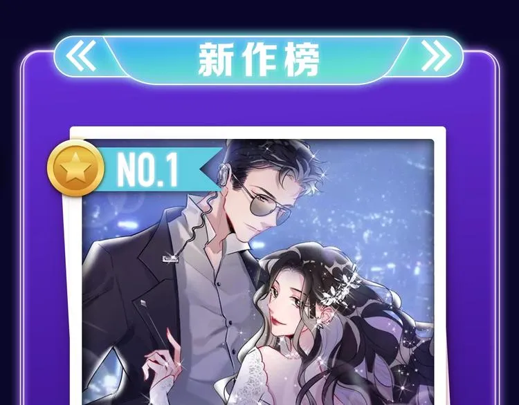 《她真漂亮》获得双榜冠军！ 第20页