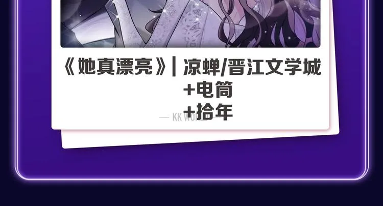 《她真漂亮》获得双榜冠军！ 第21页
