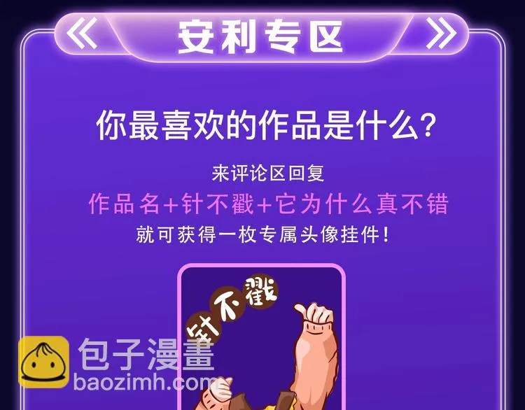 《她真漂亮》获得双榜冠军！ 第22页
