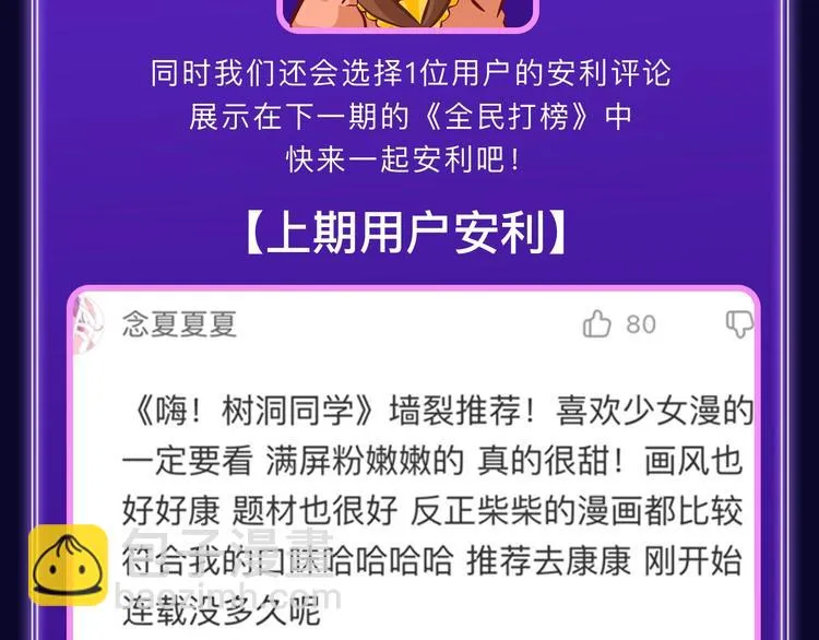 《她真漂亮》获得双榜冠军！ 第23页