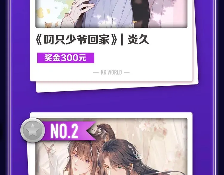 《叼只少爷回家》获得双榜冠军！ 第4页