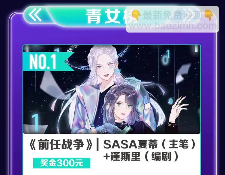 《叼只少爷回家》获得双榜冠军！ 第10页