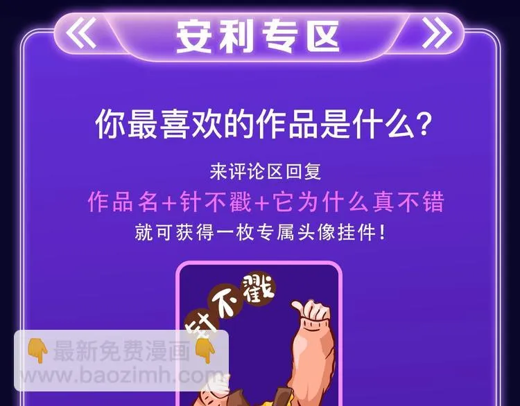 《叼只少爷回家》获得双榜冠军！ 第22页