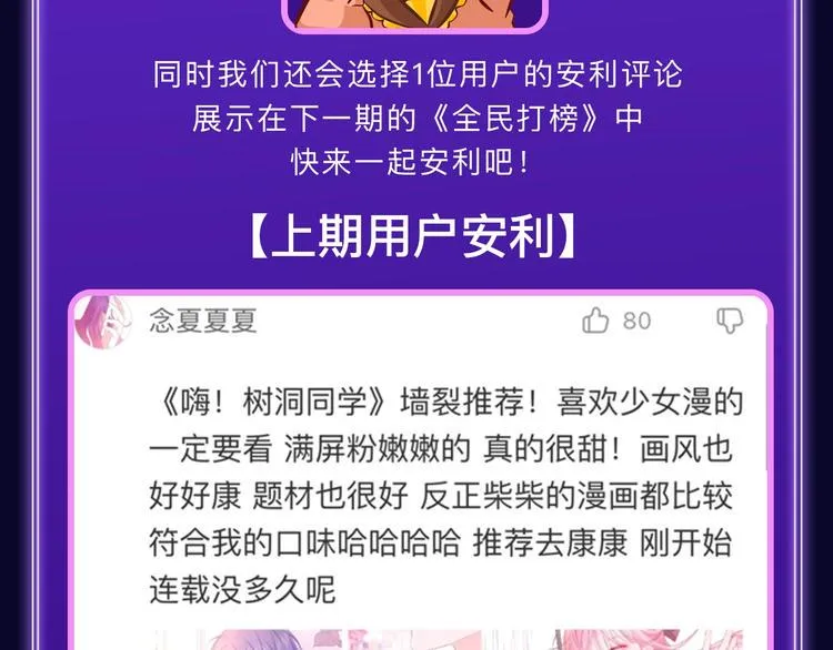 《叼只少爷回家》获得双榜冠军！ 第23页