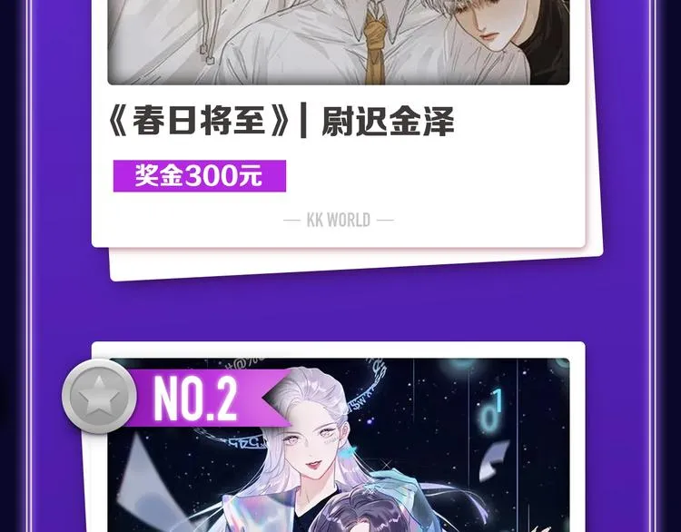 《前任战争3》获得青女榜冠军！ 第4页