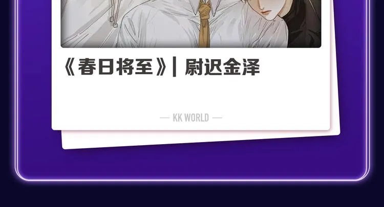 《前任战争3》获得青女榜冠军！ 第21页