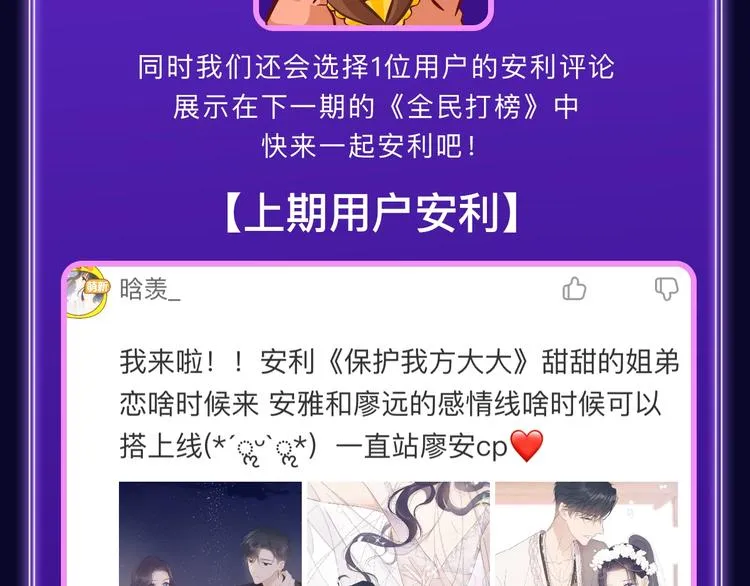 《前任战争3》获得青女榜冠军！ 第23页