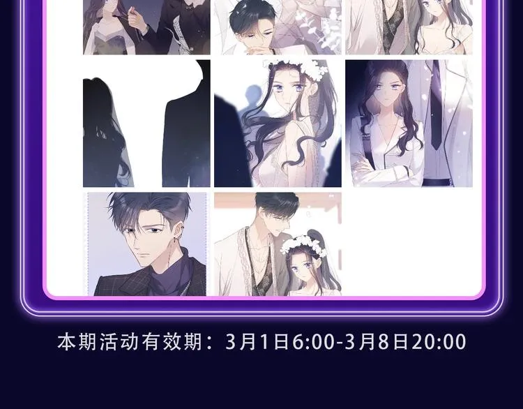 《前任战争3》获得青女榜冠军！ 第24页