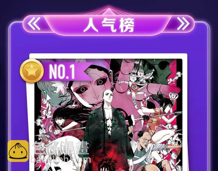 《退退退退下！》获得少女榜冠军 第3页