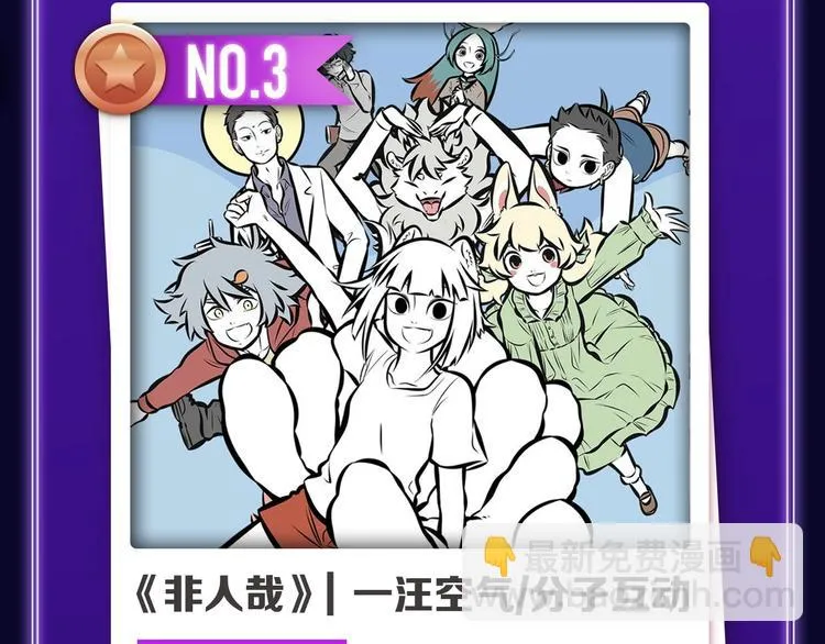 《退退退退下！》获得少女榜冠军 第6页