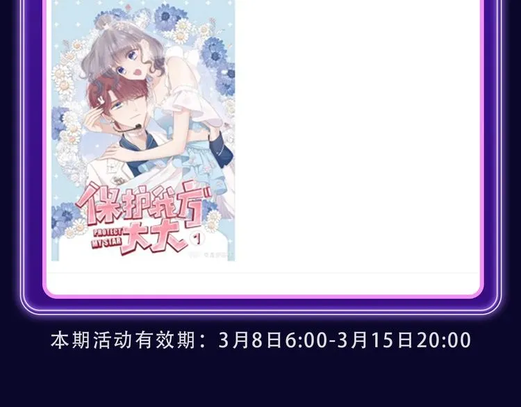 《退退退退下！》获得少女榜冠军 第24页