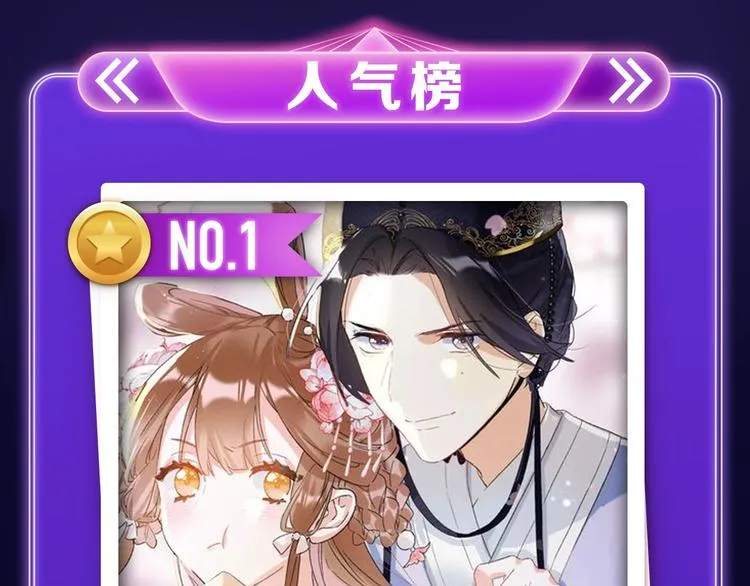 《退退退退下！》获得双榜冠军 第3页