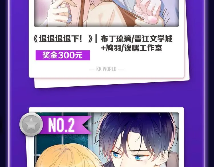 《退退退退下！》获得双榜冠军 第4页