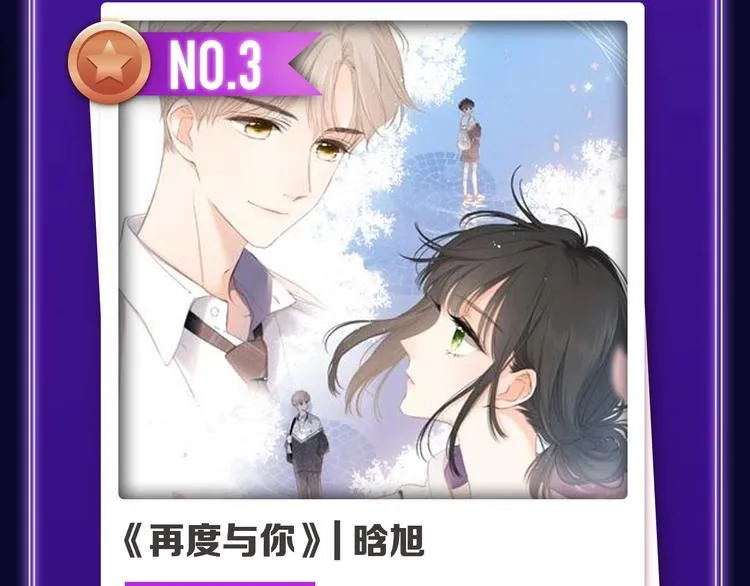 《退退退退下！》获得双榜冠军 第6页