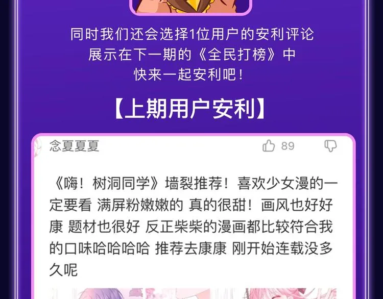 《退退退退下！》获得双榜冠军 第23页