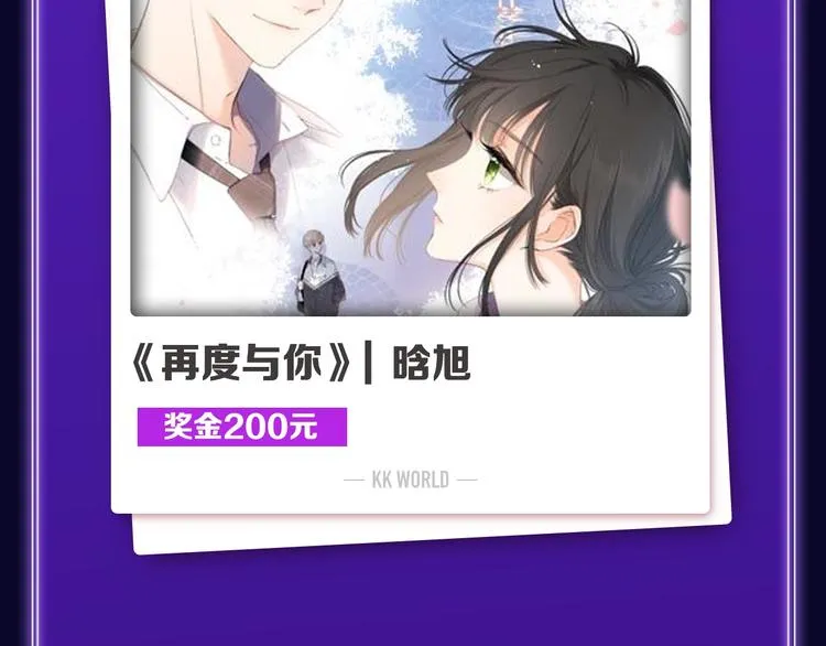 《撒野》获得三榜冠军！ 第5页