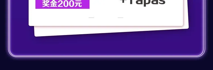 《撒野》获得三榜冠军！ 第7页