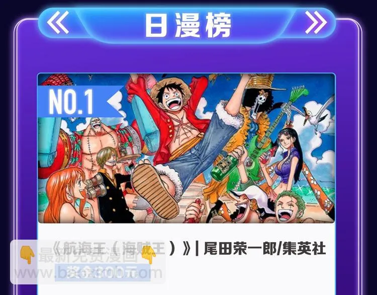 《撒野》获得三榜冠军！ 第16页