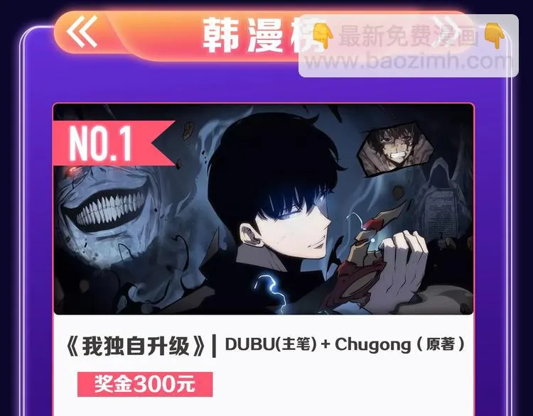 《撒野》获得三榜冠军！ 第18页
