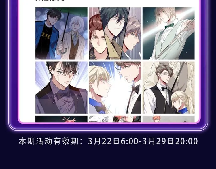 《撒野》获得三榜冠军！ 第24页