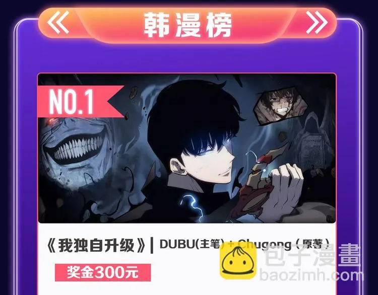 《撒野》获得三榜冠军 第18页