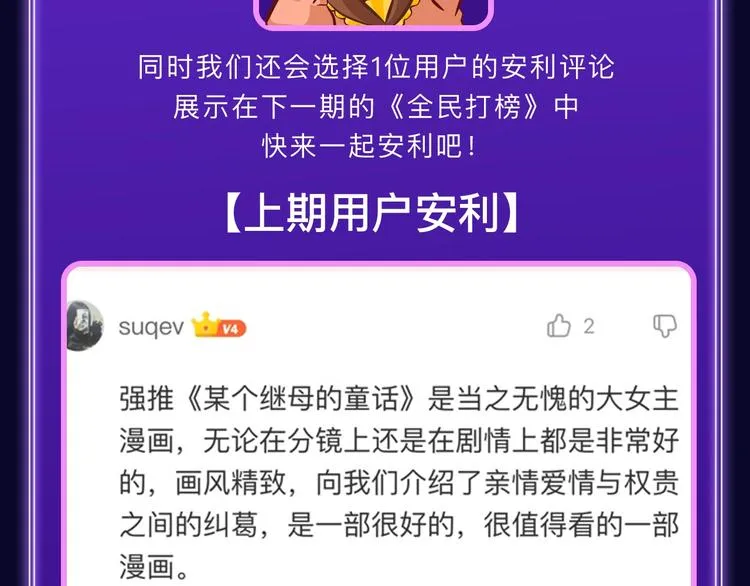 《撒野》获得三榜冠军 第23页